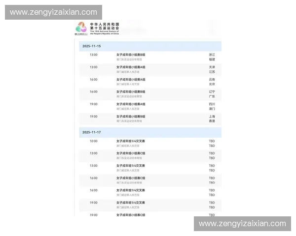 2025年世界女排大奖赛决赛赛程全面解析与各队备战情况分析